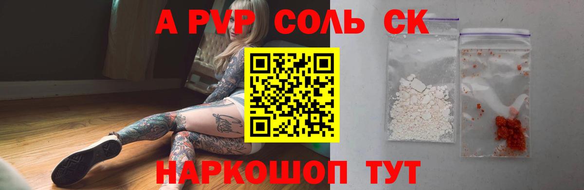 Alfa_PVP VHQ  Alfa_PVP  A-PVP мука  Чебаркуль  Вход с VPN 