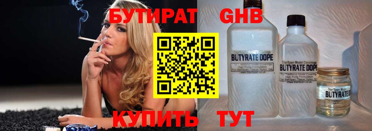 БУТИРАТ оксана Чебаркуль