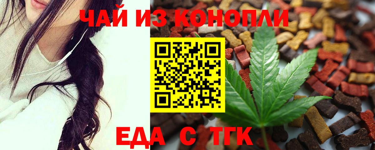 Чебаркуль  Canna-Cookies марихуана  Вход с VPN 