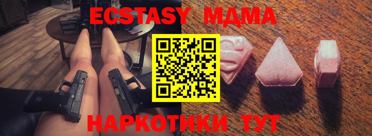 Чебаркуль  Экстази DUBAI  ЭКСТАЗИ  Вход с VPN  Ecstasy 300 mg 