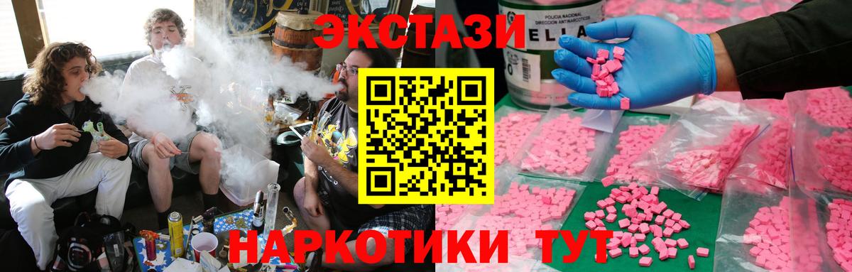 ЭКСТАЗИ VHQ Чебаркуль