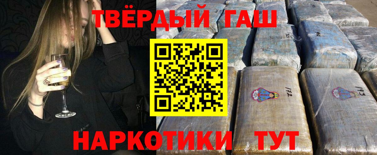 Гашиш  Вход с VPN  ГАШИШ Ice-O-Lator  Чебаркуль  ГАШ убойный 