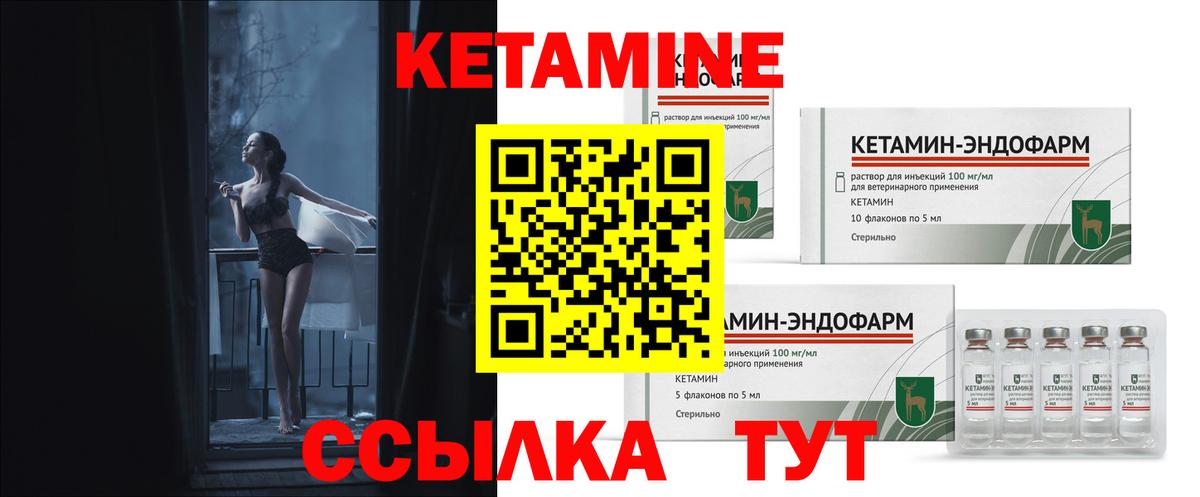 Чебаркуль  Кетамин ketamine  Вход с VPN  КЕТАМИН VHQ 