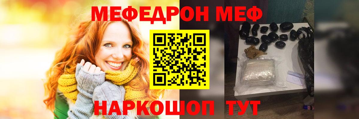 Меф мяу мяу  Чебаркуль